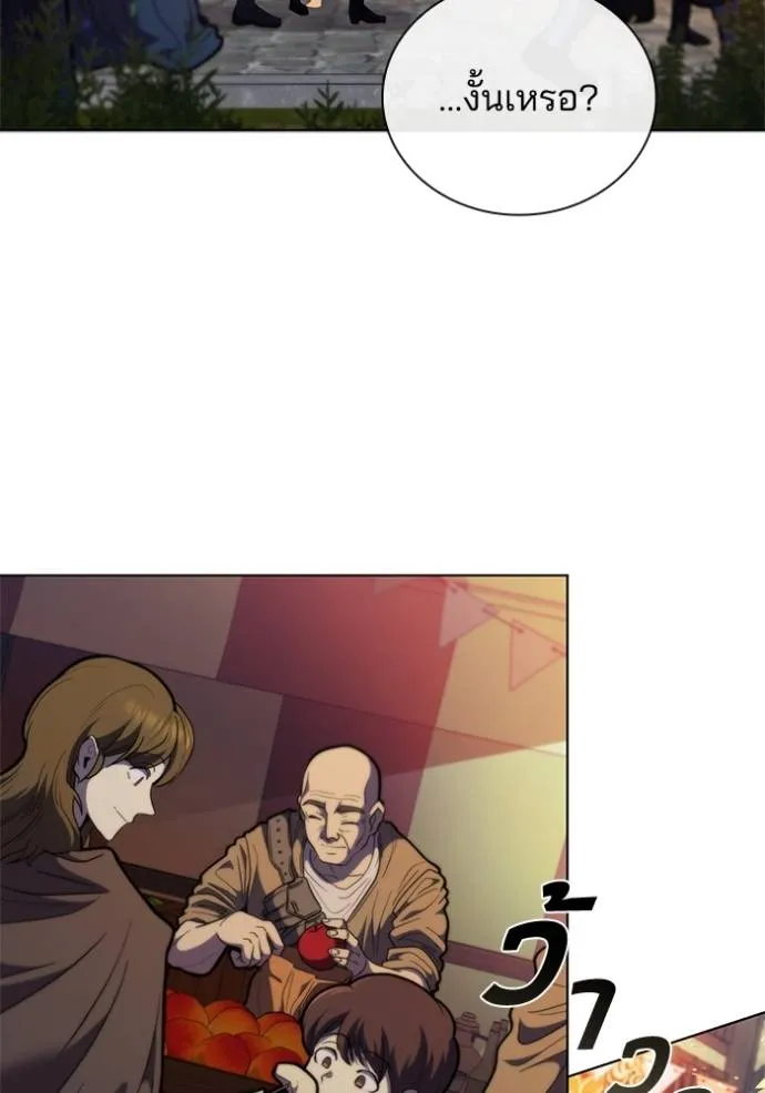 I Regressed As The Duke ตอนที่ 76 53