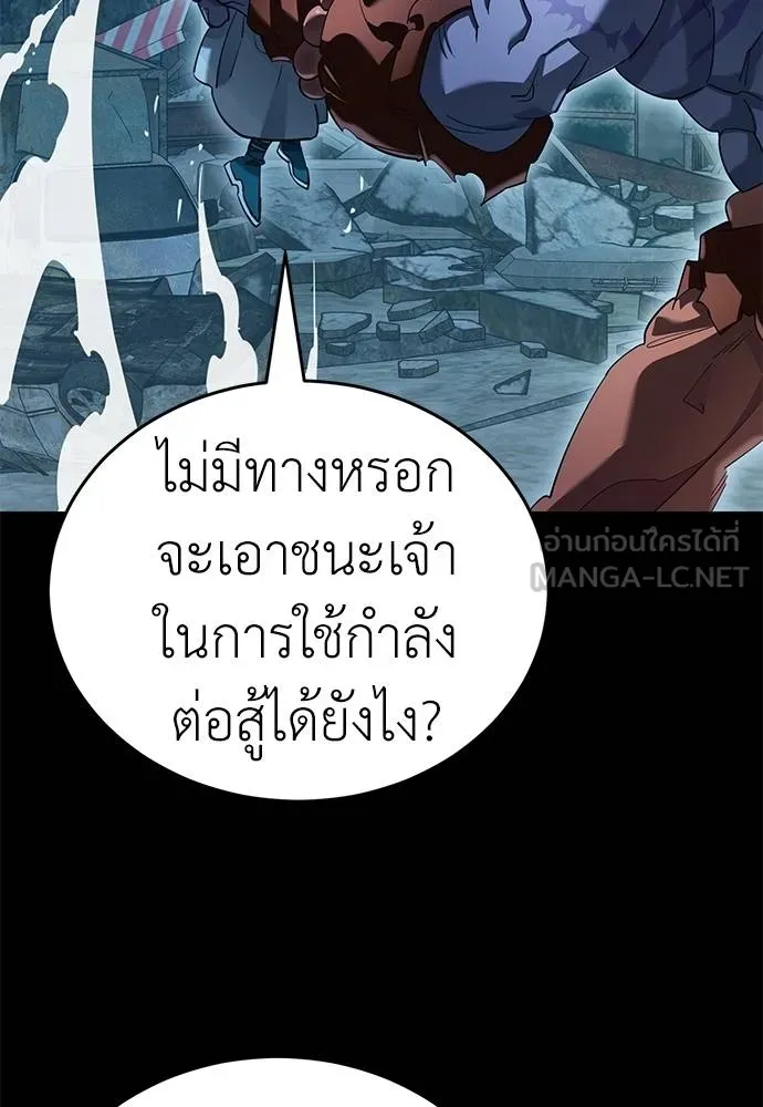 Reincarnation Path of The Underworld King ตอนที่ 76 56