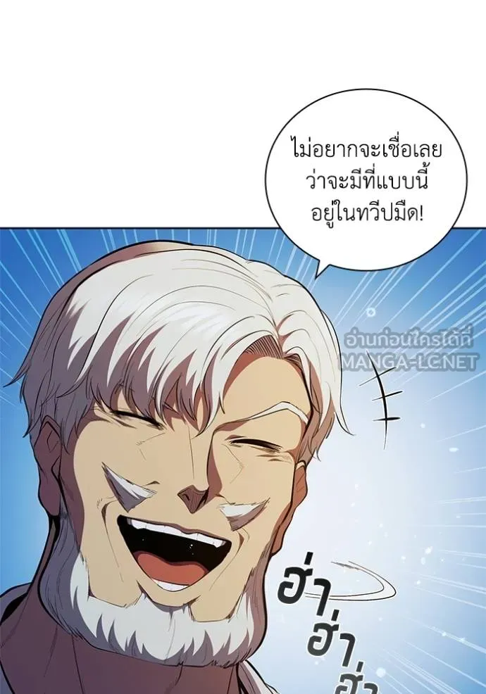 I Regressed As The Duke ตอนที่ 76 57