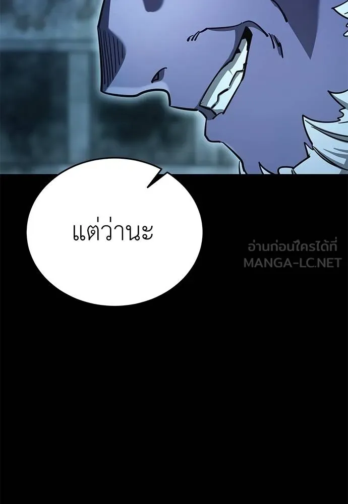 Reincarnation Path of The Underworld King ตอนที่ 76 58