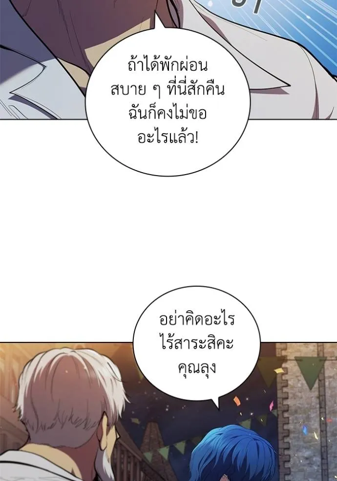 I Regressed As The Duke ตอนที่ 76 58