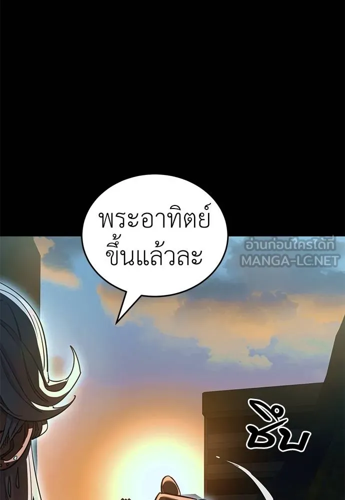 Reincarnation Path of The Underworld King ตอนที่ 76 59