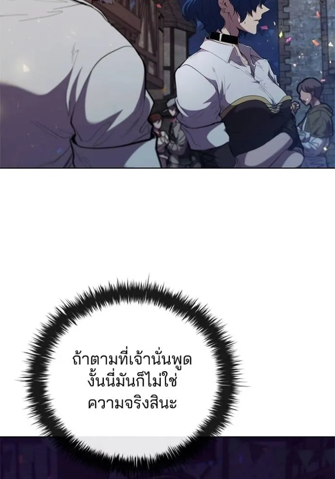 I Regressed As The Duke ตอนที่ 76 59