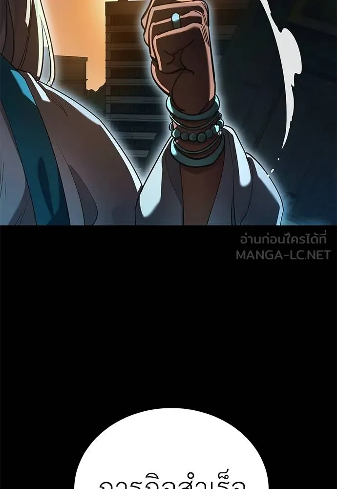 Reincarnation Path of The Underworld King ตอนที่ 76 60
