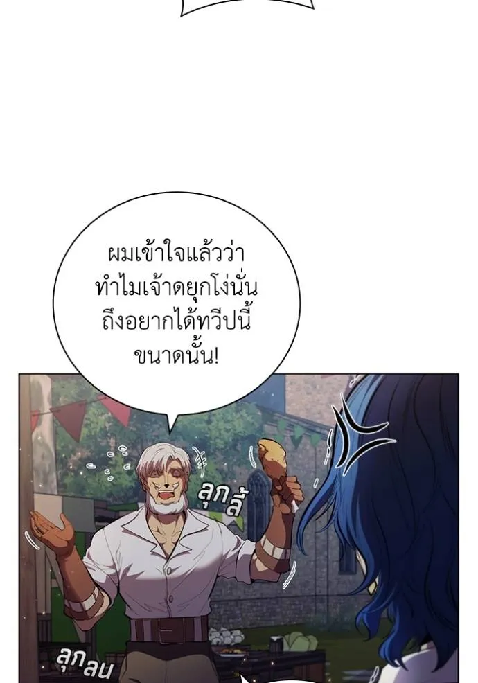 I Regressed As The Duke ตอนที่ 76 64