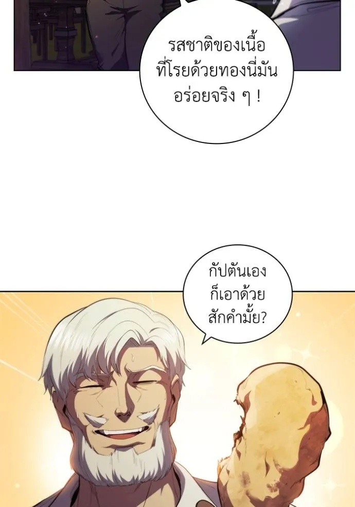 I Regressed As The Duke ตอนที่ 76 65