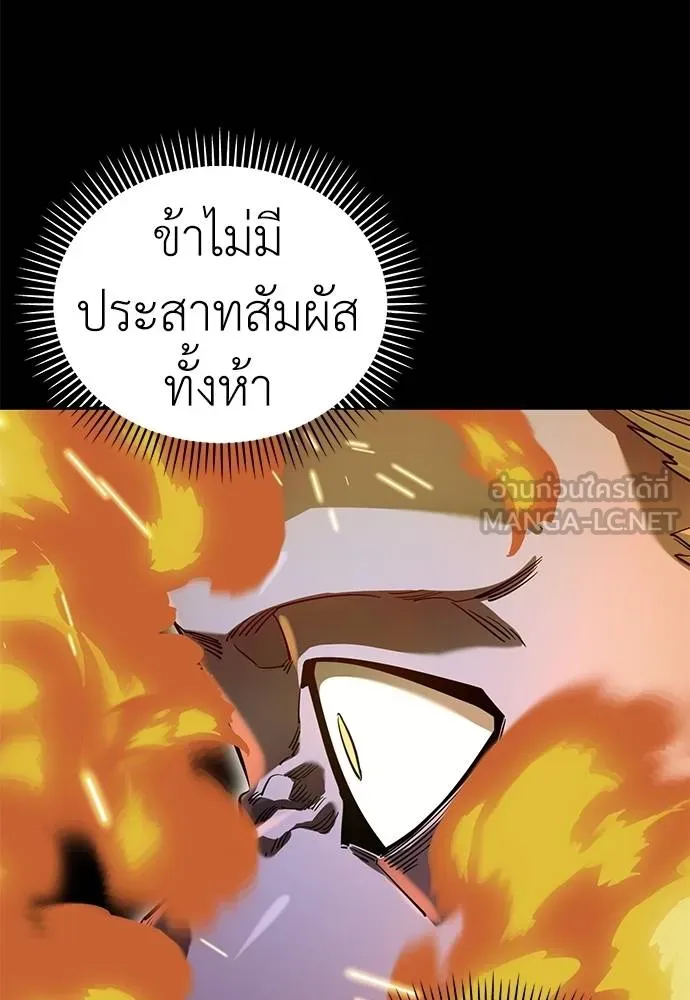 Reincarnation Path of The Underworld King ตอนที่ 76 69