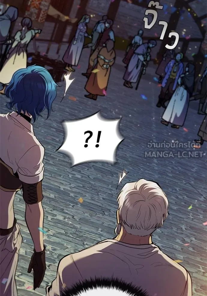 I Regressed As The Duke ตอนที่ 76 69