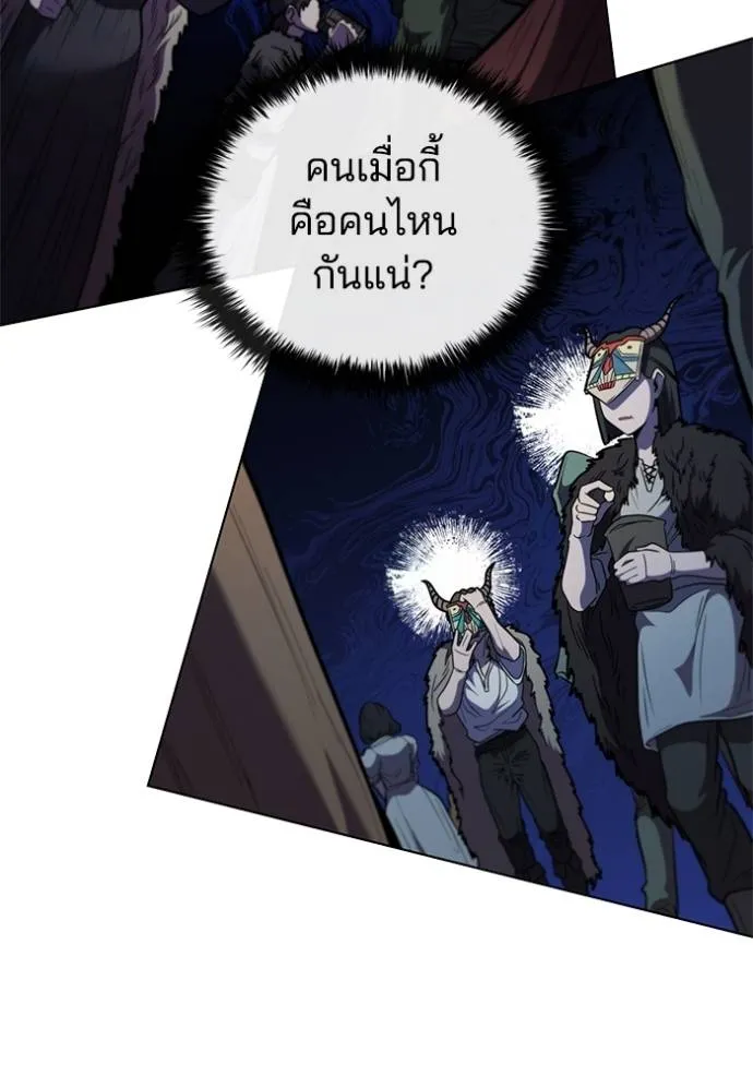 I Regressed As The Duke ตอนที่ 76 71