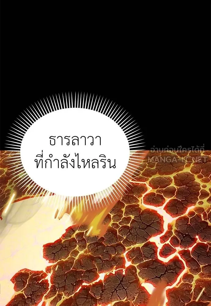 Reincarnation Path of The Underworld King ตอนที่ 76 72