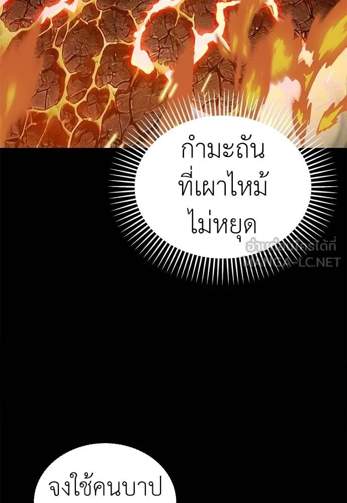 Reincarnation Path of The Underworld King ตอนที่ 76 73