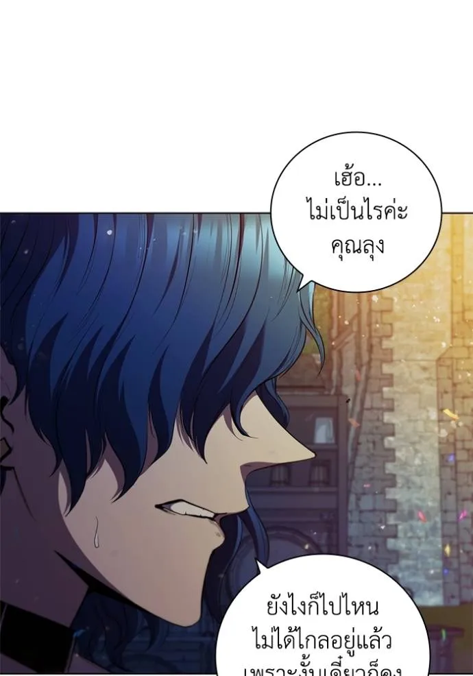 I Regressed As The Duke ตอนที่ 76 73