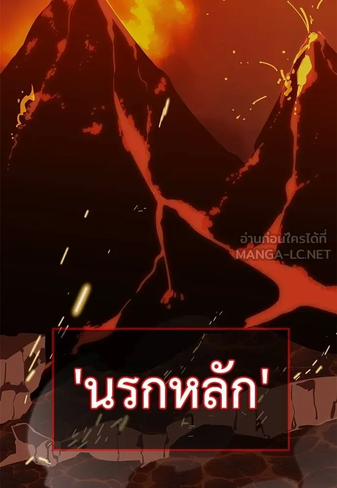 Reincarnation Path of The Underworld King ตอนที่ 76 75