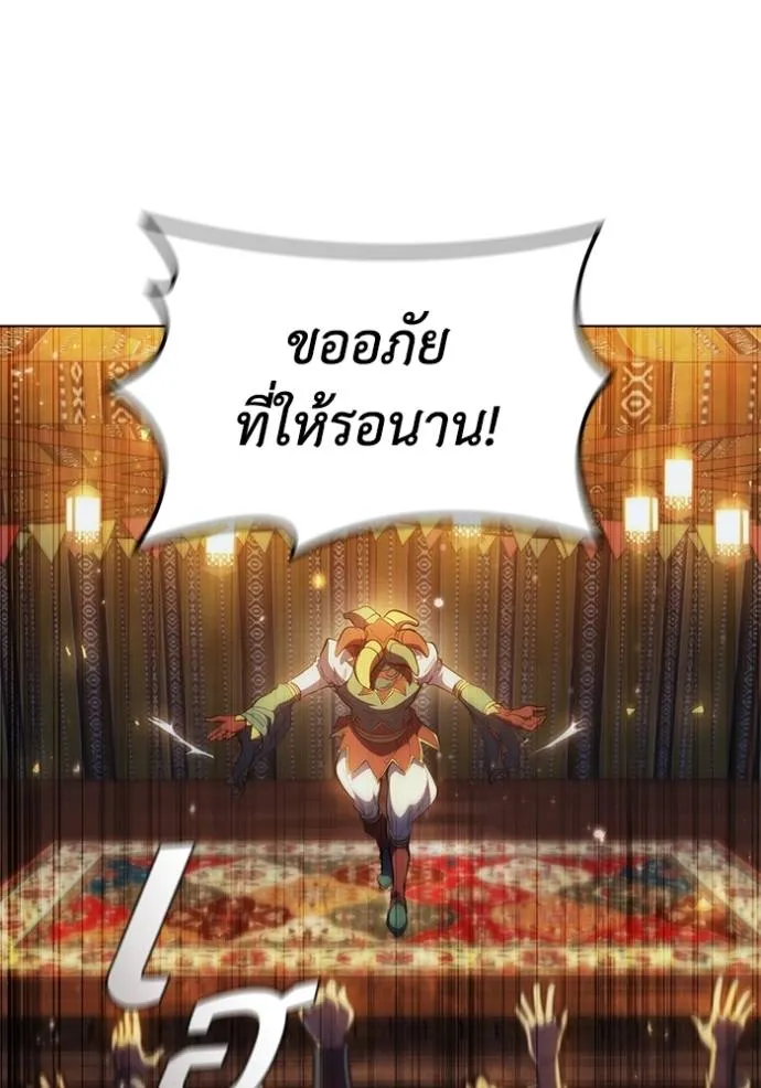 I Regressed As The Duke ตอนที่ 76 76