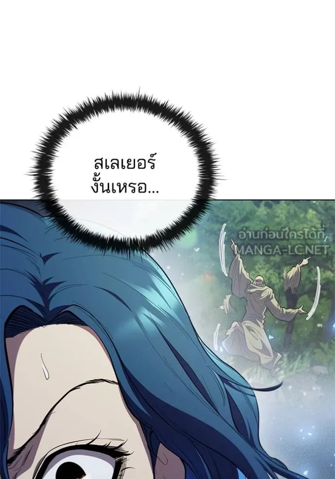 I Regressed As The Duke ตอนที่ 76 81