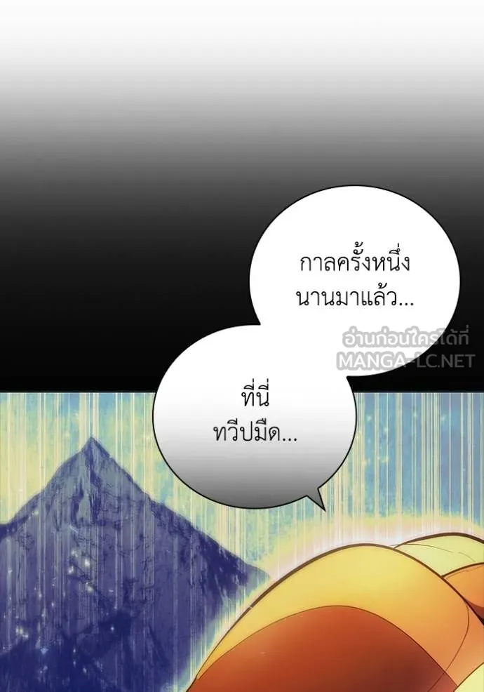 I Regressed As The Duke ตอนที่ 76 84