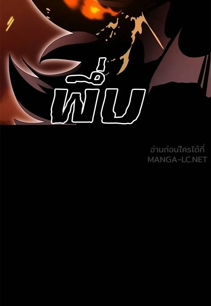 Reincarnation Path of The Underworld King ตอนที่ 76 90