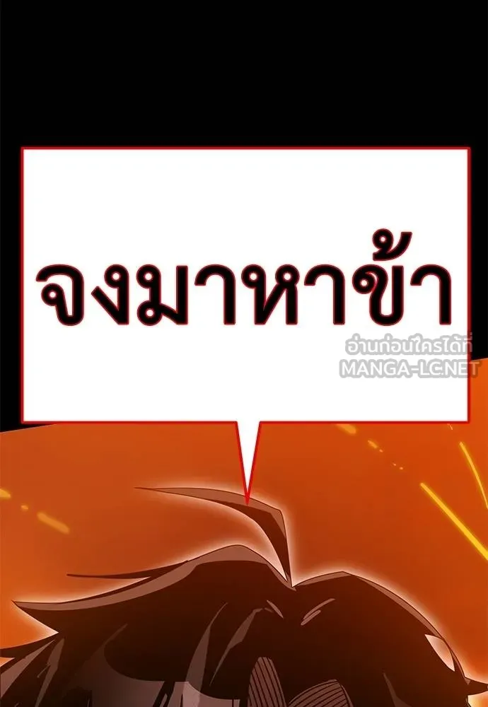Reincarnation Path of The Underworld King ตอนที่ 76 96