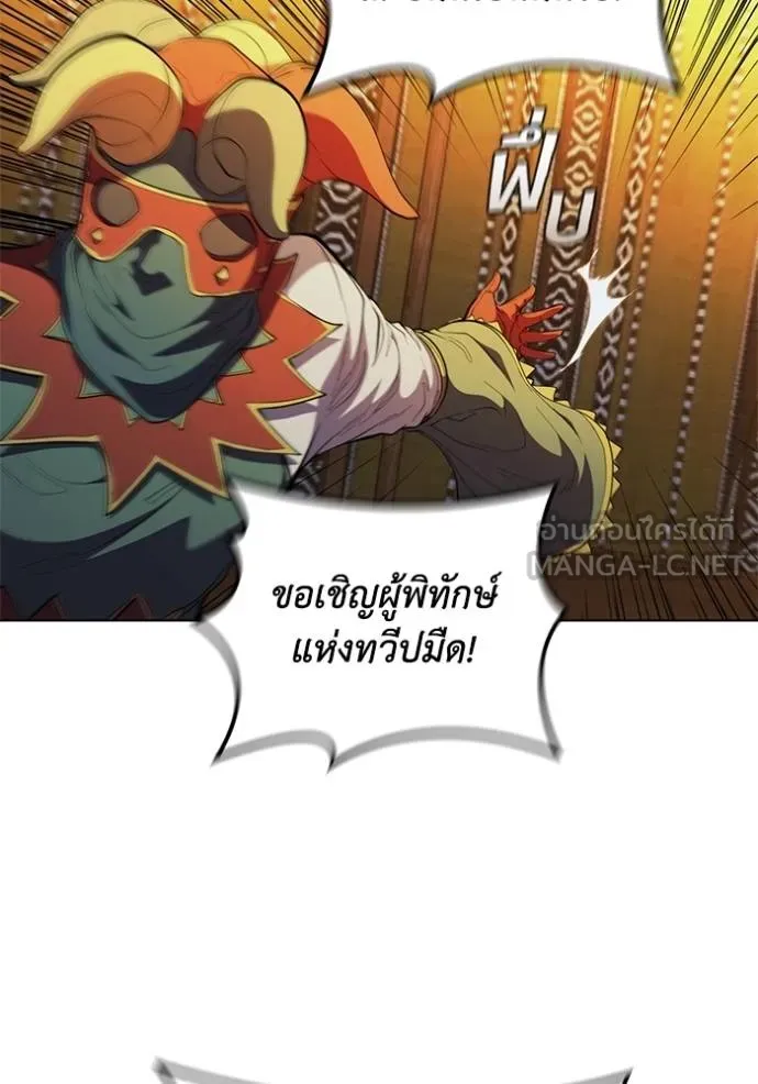 I Regressed As The Duke ตอนที่ 76 96