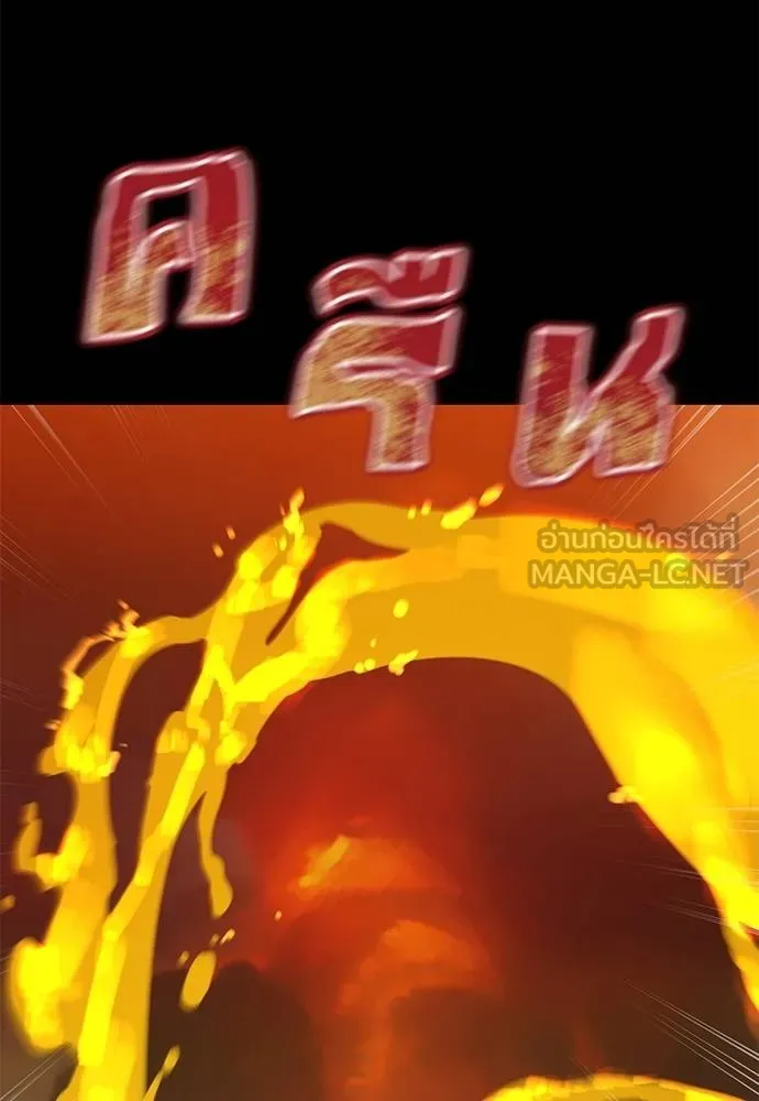 Reincarnation Path of The Underworld King ตอนที่ 76 101