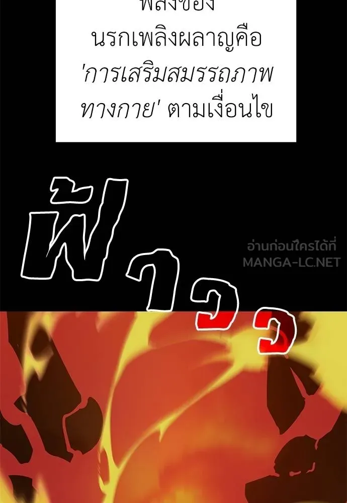 Reincarnation Path of The Underworld King ตอนที่ 76 105