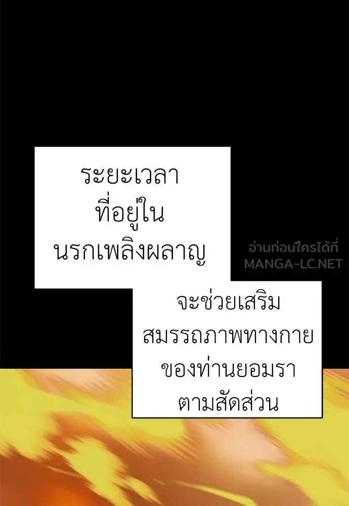 Reincarnation Path of The Underworld King ตอนที่ 76 107