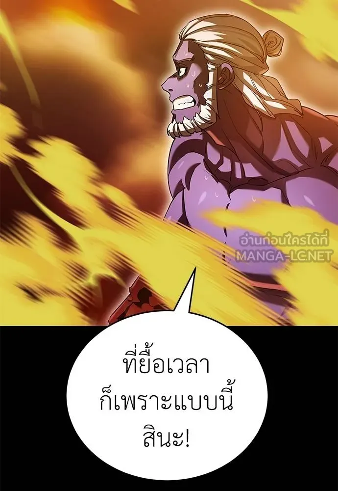 Reincarnation Path of The Underworld King ตอนที่ 76 108