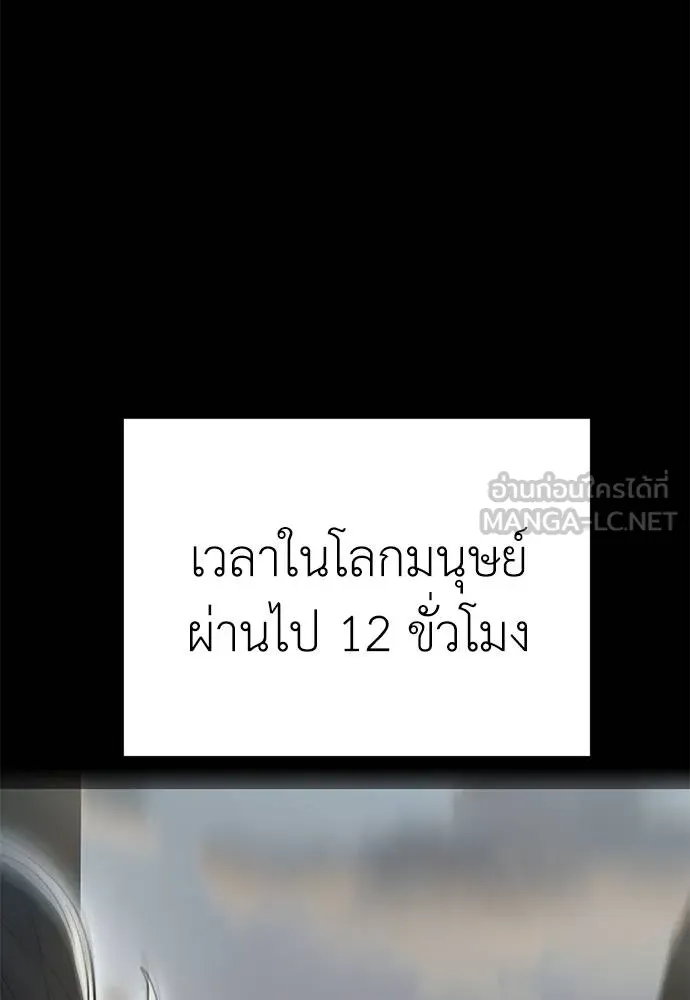 Reincarnation Path of The Underworld King ตอนที่ 76 109