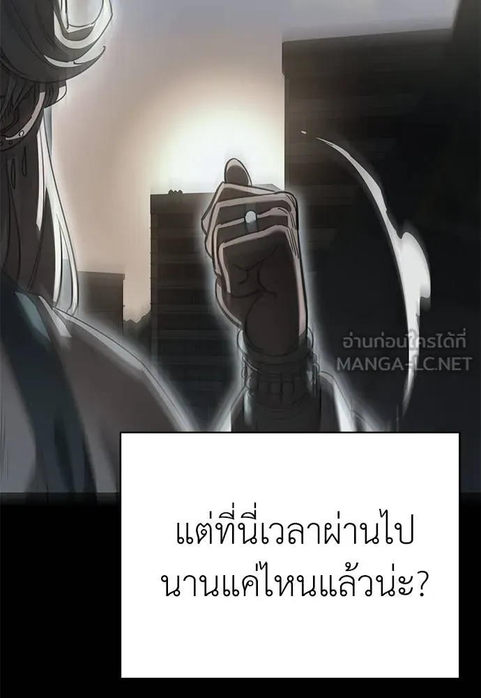 Reincarnation Path of The Underworld King ตอนที่ 76 110