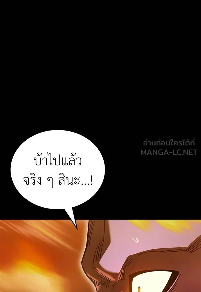 Reincarnation Path of The Underworld King ตอนที่ 76 111