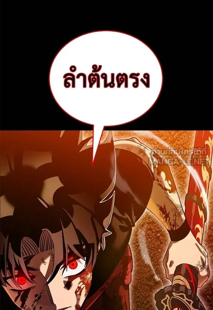 Reincarnation Path of The Underworld King ตอนที่ 76 131