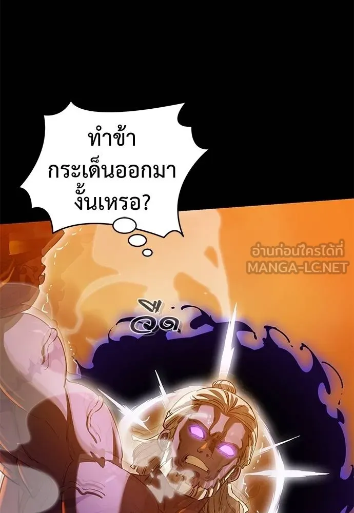 Reincarnation Path of The Underworld King ตอนที่ 76 136