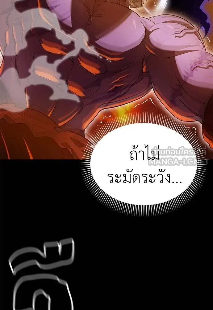 Reincarnation Path of The Underworld King ตอนที่ 76 137
