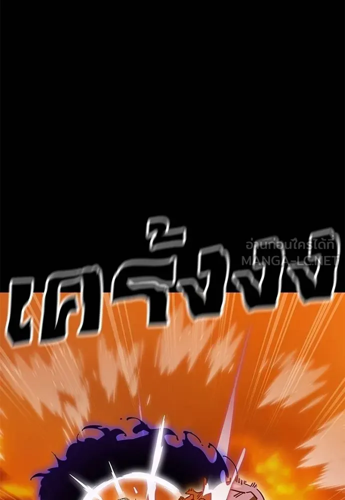 Reincarnation Path of The Underworld King ตอนที่ 76 140