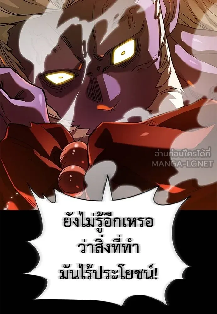 Reincarnation Path of The Underworld King ตอนที่ 76 143