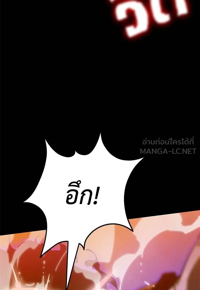 Reincarnation Path of The Underworld King ตอนที่ 76 150