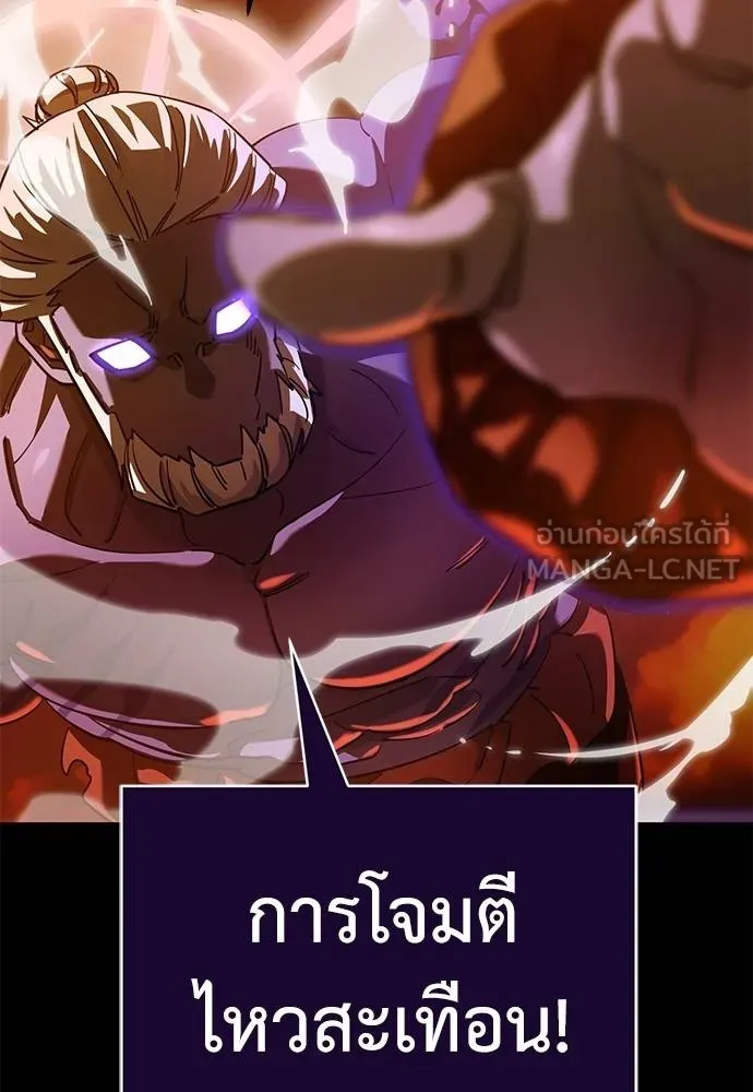 Reincarnation Path of The Underworld King ตอนที่ 76 151