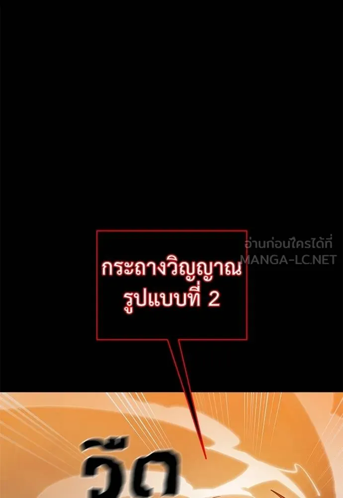 Reincarnation Path of The Underworld King ตอนที่ 76 153