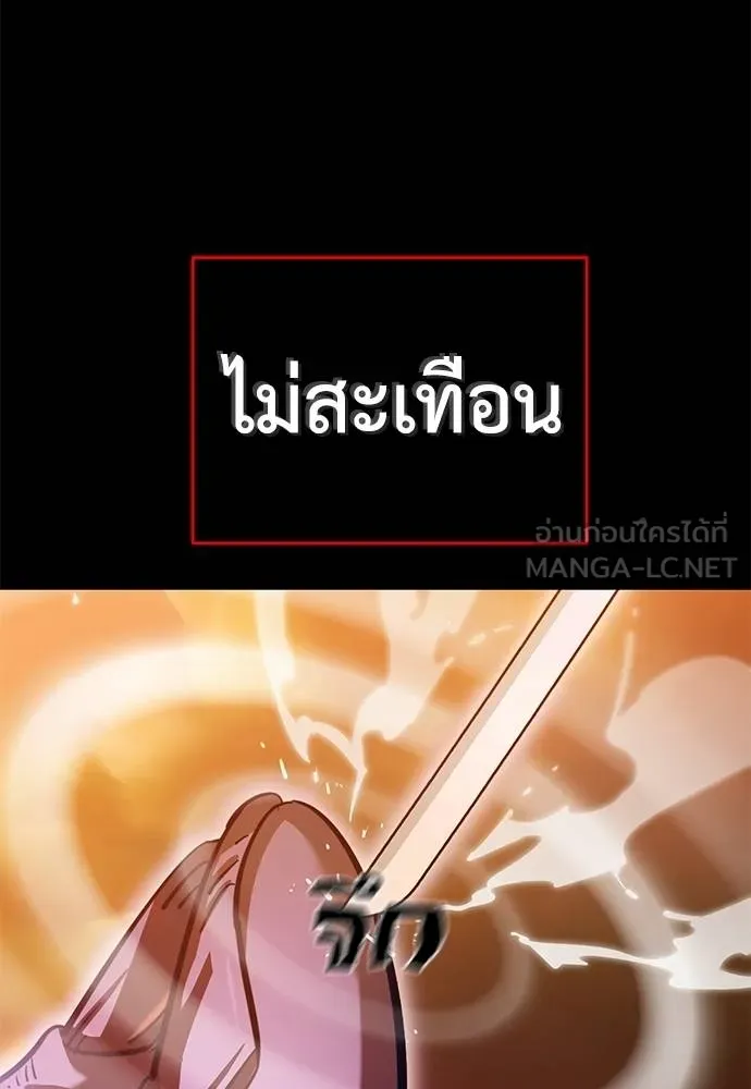 Reincarnation Path of The Underworld King ตอนที่ 76 155