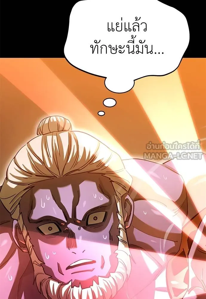 Reincarnation Path of The Underworld King ตอนที่ 76 157
