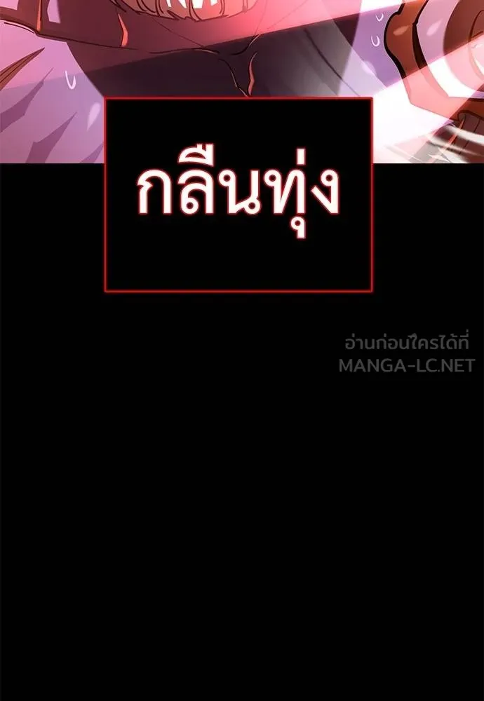 Reincarnation Path of The Underworld King ตอนที่ 76 158