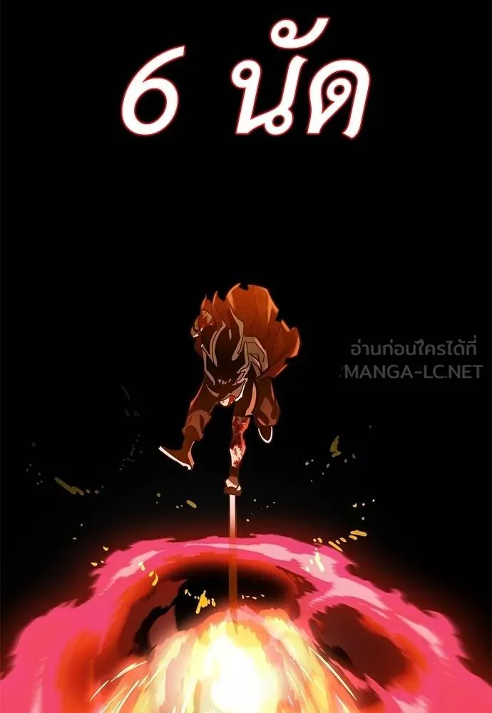 Reincarnation Path of The Underworld King ตอนที่ 76 159