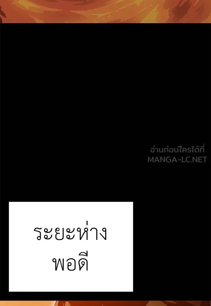 Reincarnation Path of The Underworld King ตอนที่ 76 164