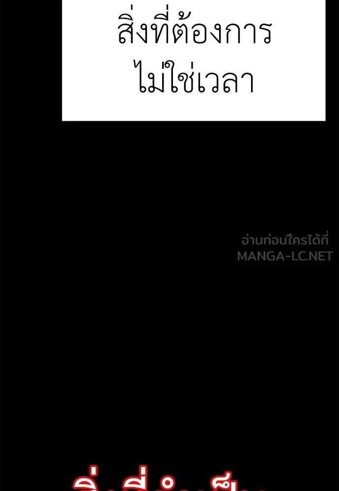 Reincarnation Path of The Underworld King ตอนที่ 76 166