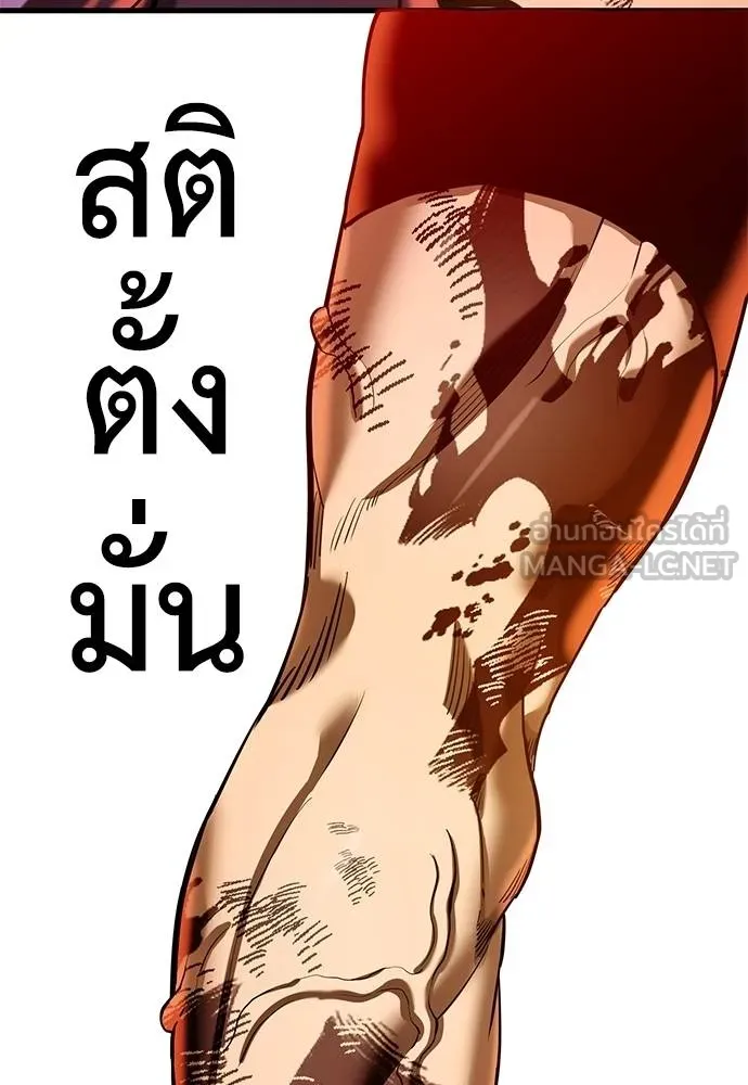 Reincarnation Path of The Underworld King ตอนที่ 76 168