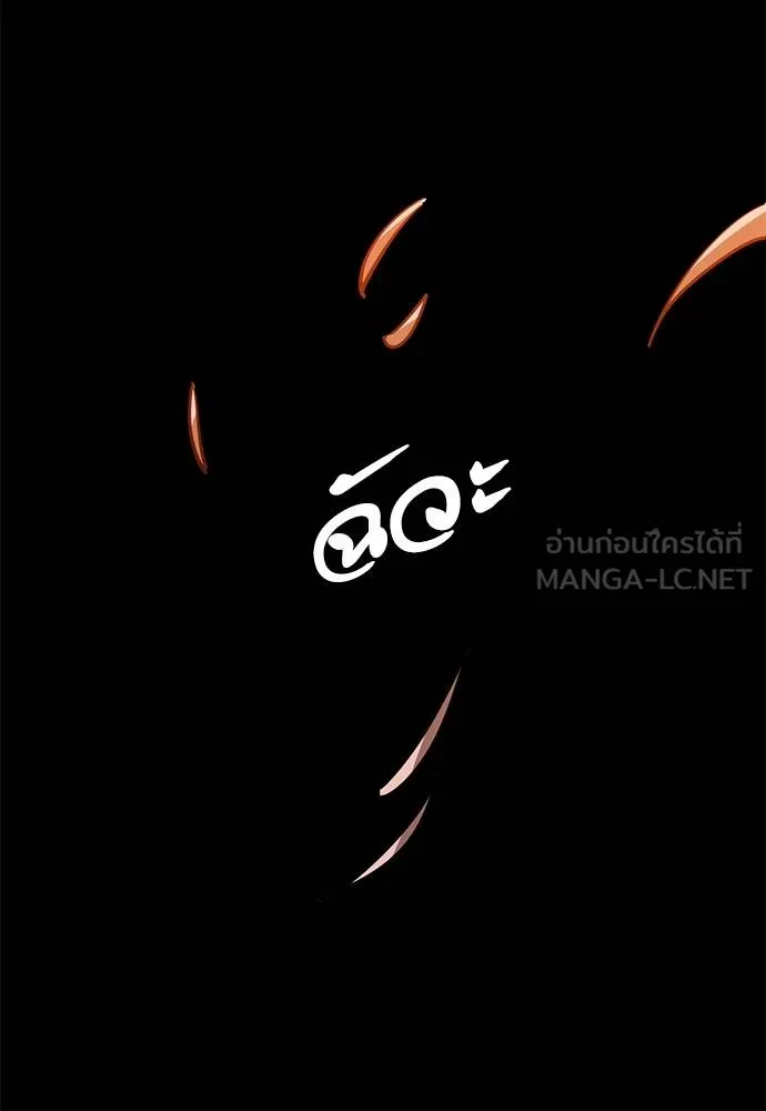 Reincarnation Path of The Underworld King ตอนที่ 76 178