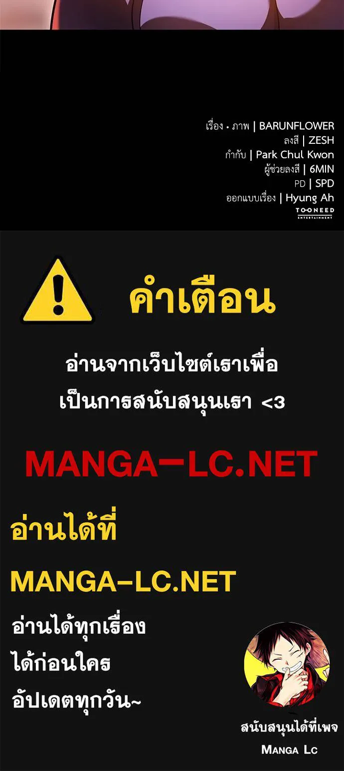Reincarnation Path of The Underworld King ตอนที่ 76 190