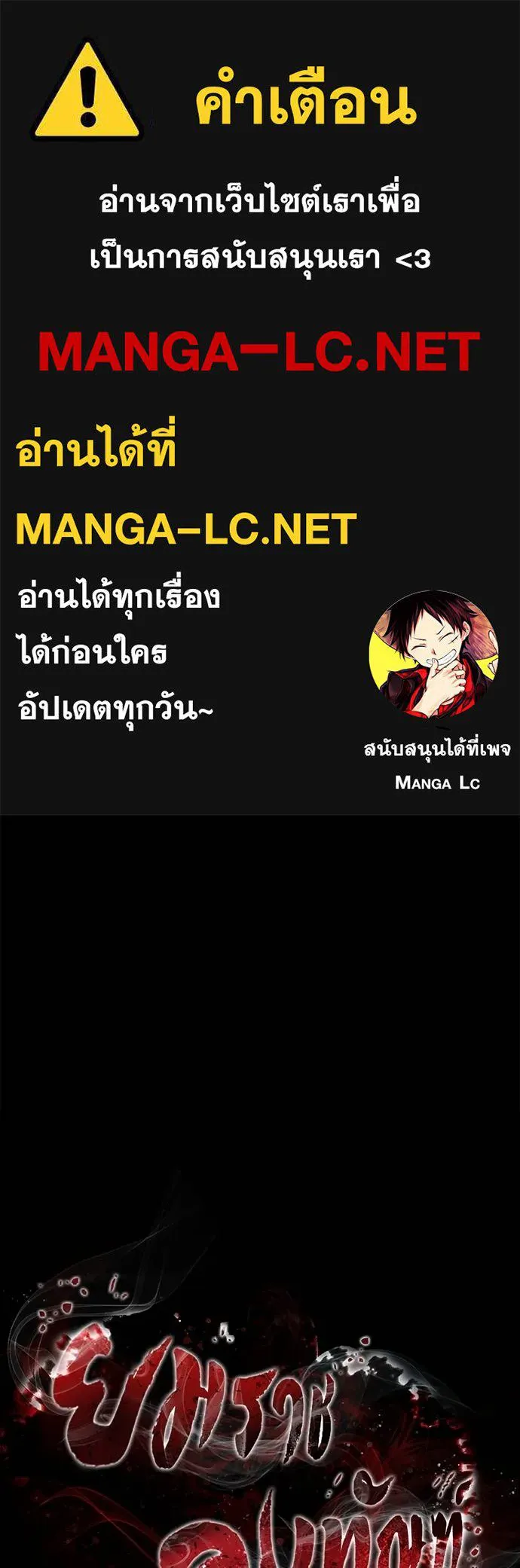 Reincarnation Path of The Underworld King ตอนที่ 77 1