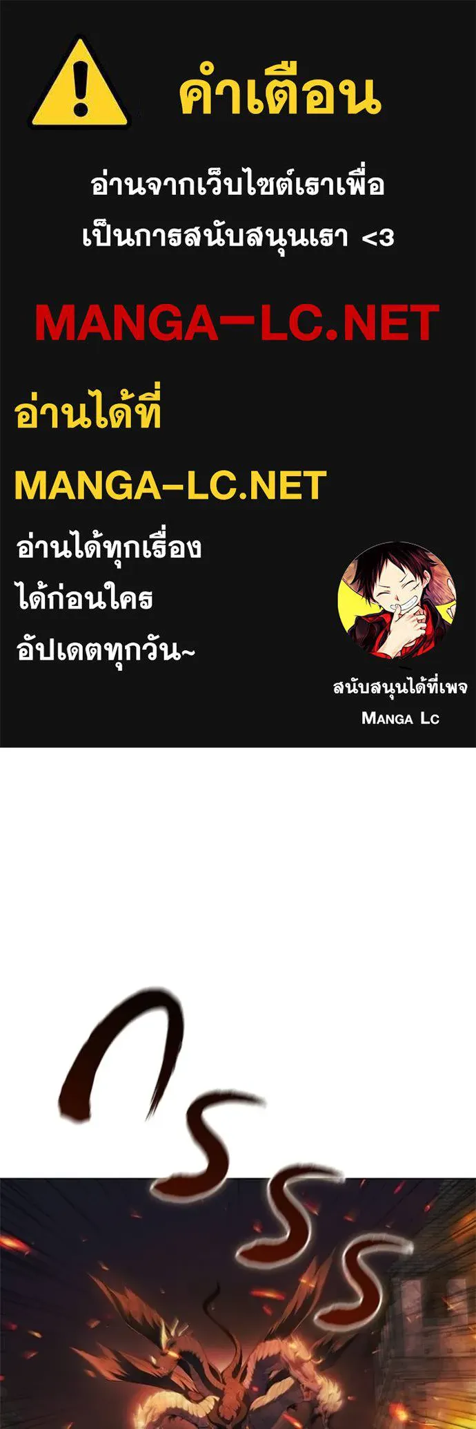 I Regressed As The Duke ตอนที่ 77 1