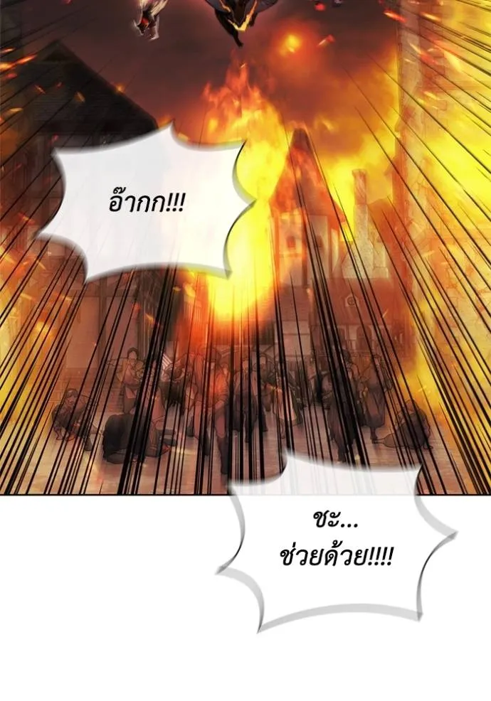 I Regressed As The Duke ตอนที่ 77 2